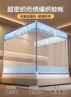 防摔蚊用帐家卧室2款02528新款免安装婴儿防掉床全式回底罩床笠纹