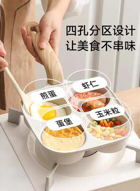 四孔蛋JGD-JS2不粘锅锅早餐锅家加深鸡蛋汉堡锅煎用煎蛋神器平底