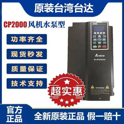 D1elta/台达变频器VFD1CGKEP43-21风机水泵型B11KW三相3080V