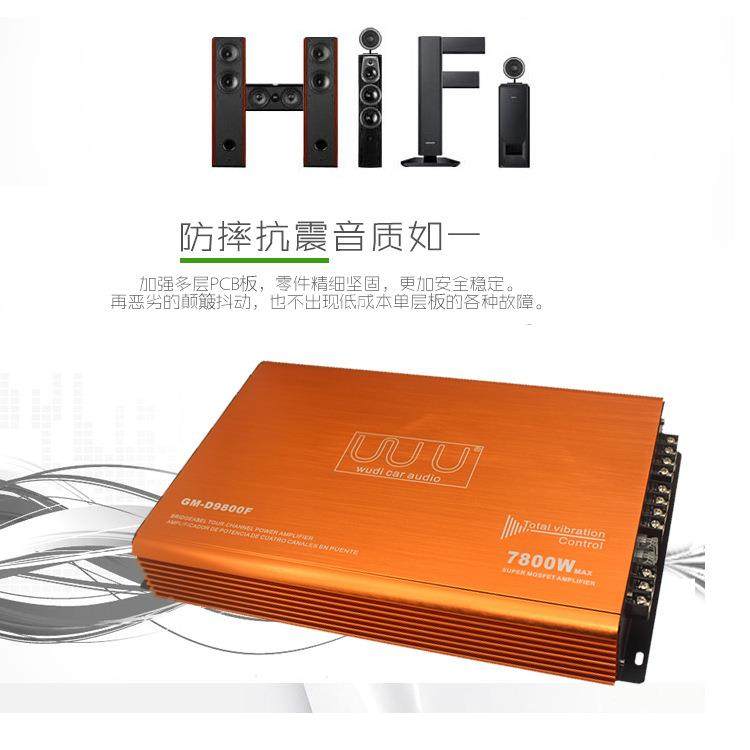 品汽车音响烧车载四路功放4声道9800F大功9率800F功放铝新合金外