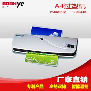 众叶Y215封过塑215机塑机热机a4相纸过胶机照塑片覆膜机家E用办公