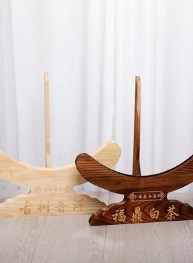 大饼架6斤TX-6CBZJ装普洱茶茶饼支架展示架架茶茶托200克茶饼展木