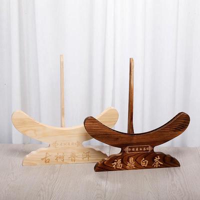 大饼架6斤TX-6CBZJ装普洱茶茶饼支架展示架架茶茶托200克茶饼展木