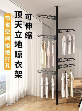 顶天立地晾衣杆架家用衣NTW衣架落地立式挂架衣阳凉台卧室收纳置