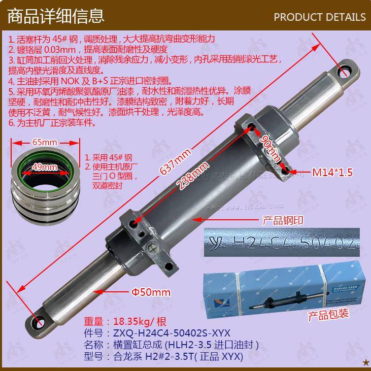 叉车配件横GOA油H缸总成转油缸HL2-.向5合龙系置H2#2-.5T