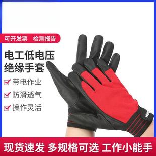 电工绝缘手套防触电22VTKU业防电手套低接压家0用加厚工380V线手