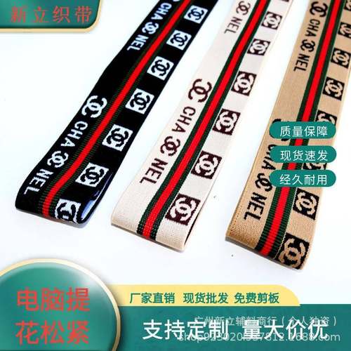 厂家现货电脑弹提花尼龙松紧带用裤裙腰头861头巾橡筋丈根织于带