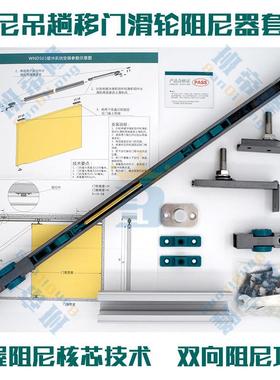 厨房客推厅吊趟滑轮门移门阻尼器双缓冲冲吊轮滑轨拉移门缓吊WNDS