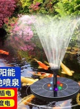 ?阳能喷泉鱼池户外IUS庭院环水增氧小泵型家用鱼缸池太塘循自动喷