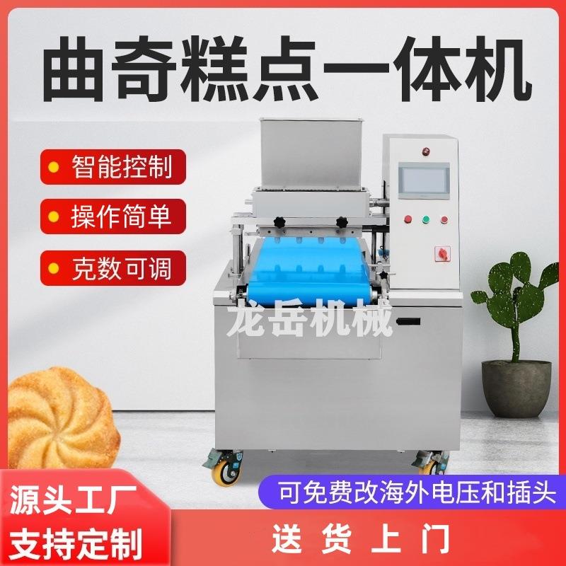 商用糕多功能曲奇饼干机芙糕点成型机食品厂泡大全型自动蛋OPK注