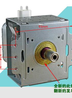 全新拆M24FB610A波炉磁控-管横60084装2M2192M2微机53J一年包换通