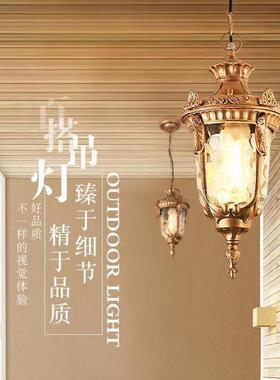 欧式古道铝复制吊灯室内阳台露台别墅餐厅过灯户外防84023水装饰