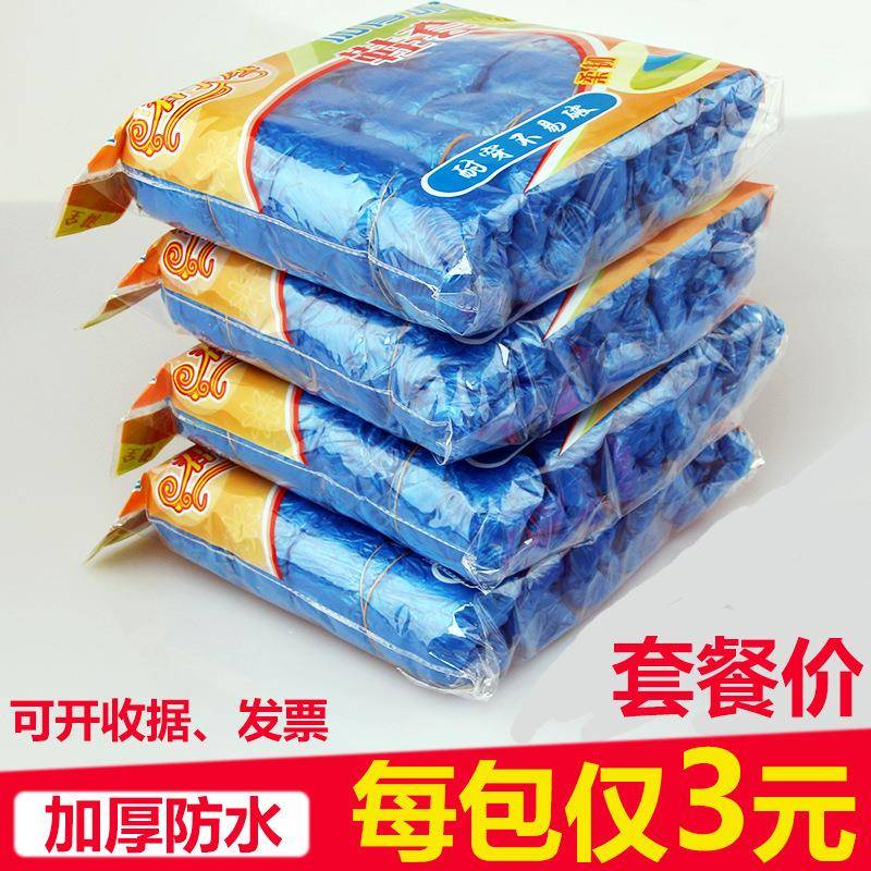 00只一次0性鞋套包室邮内家用加厚dd571257耐磨防1滑脚套塑料鞋套