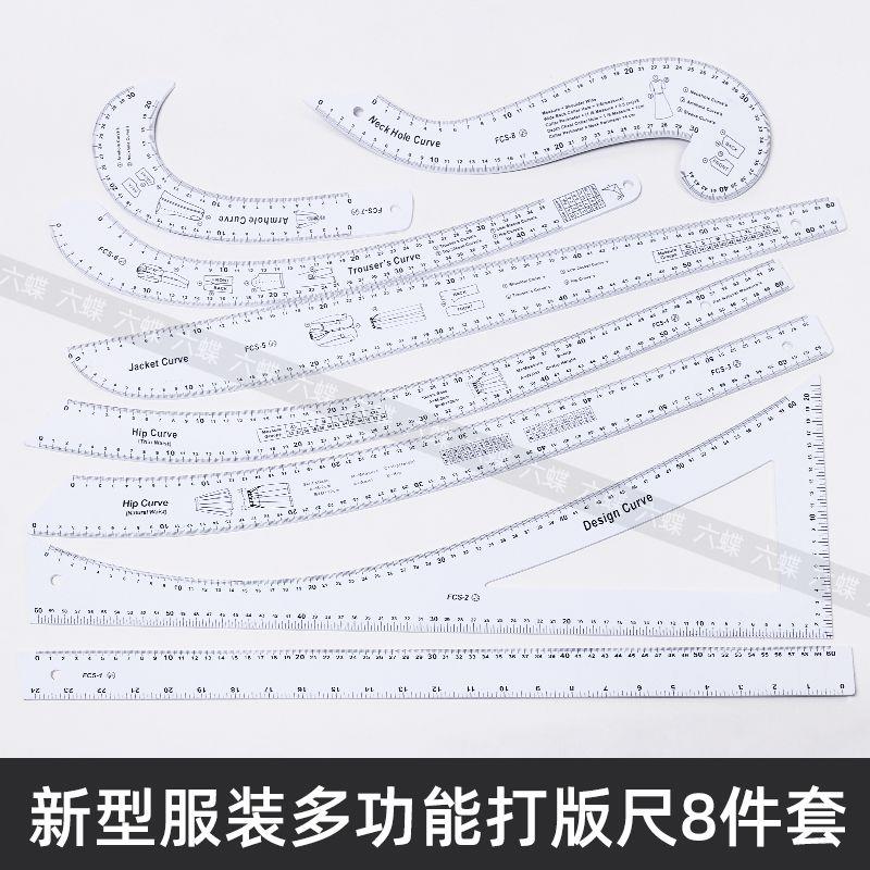 新款8件套服装多功能打版