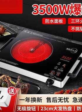电陶炉新款3500W大功率家用爆能炒波不挑电锅节AJS商用光磁