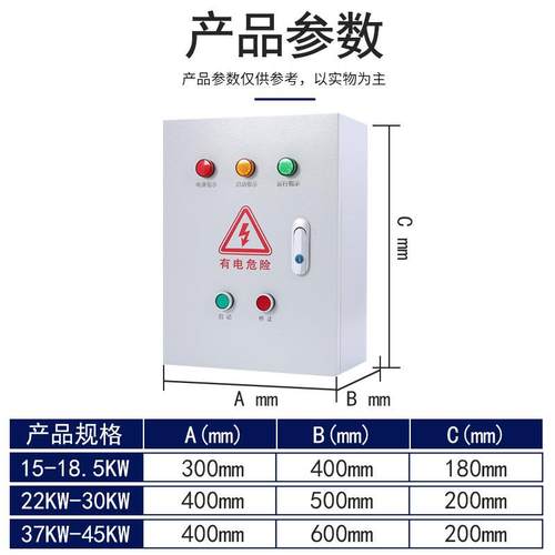 星三11-15KW角降压动控制箱箱启室电气控制箱柜水不锈钢电机软防