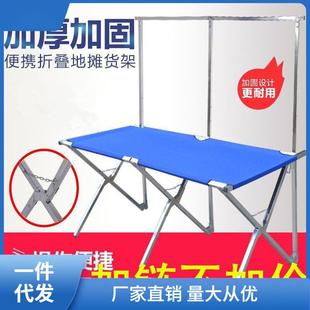 571地摊架子摆摆地摊折叠货夜市摊折子叠桌子架地推架移磊红