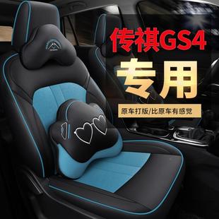 17广汽传祺S4传奇车gs4专用110汽座套四季 18款 全包围 190款 2G20款