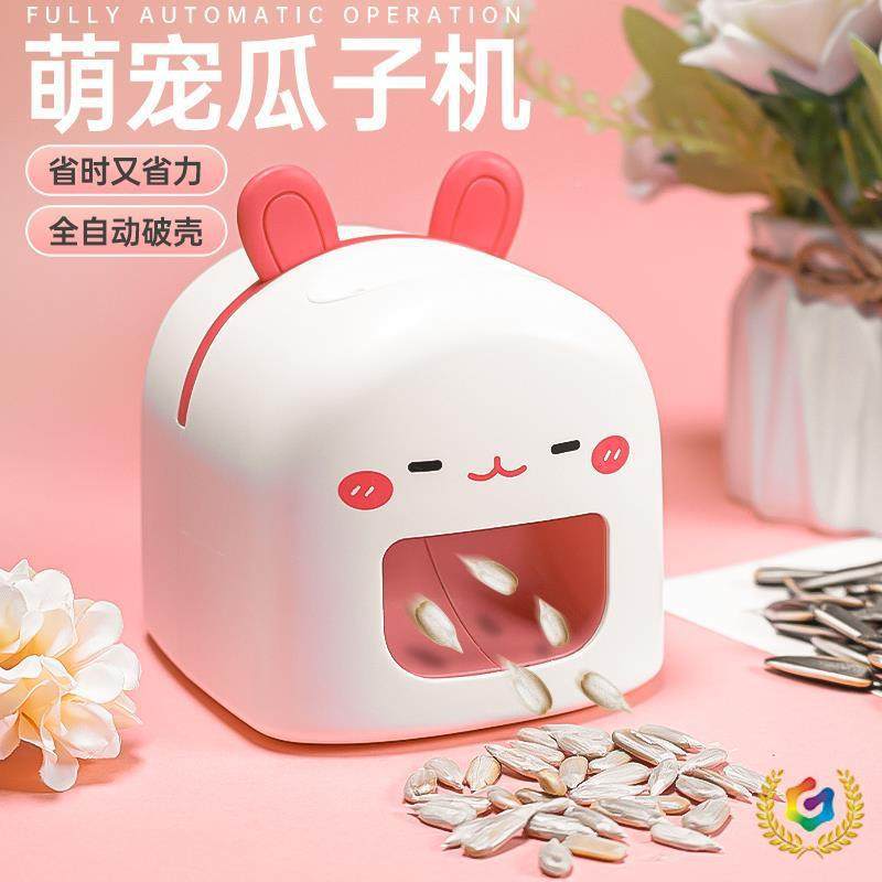 ≌用懒人剥机嗑瓜子家电动瓜子去壳机无品牌/全自动瓜子磕扒拨脱,基础建材,脚轮/万向轮,淘宝优惠券,粉丝福利购,淘宝优惠卷