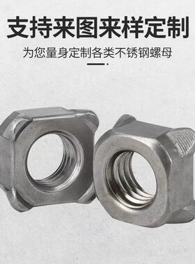 碳钢4级6级8级四方焊接D螺A母型GB16380IN928AJTY100%筛选汽配专