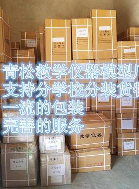 蚯蚓解剖模生型J33410初中、高33104中物实验材中学器教学仪器