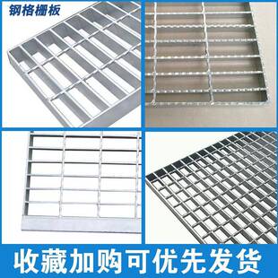 源头厂67634家热镀锌钢格板平台楼梯道步钢格栅下踏水水道排沟马