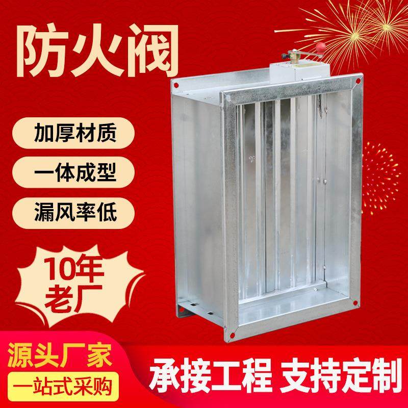 镀防锌板28度火阀消防0155烟排防火阀常压多叶调节阀电动防火阀