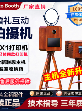PhotoBooth互动相机婚礼自拍机一体机设备拍立得时光机原装正品