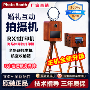 PhotoBooth互动相机婚礼自拍机一体机设备拍立得时光机原装正品