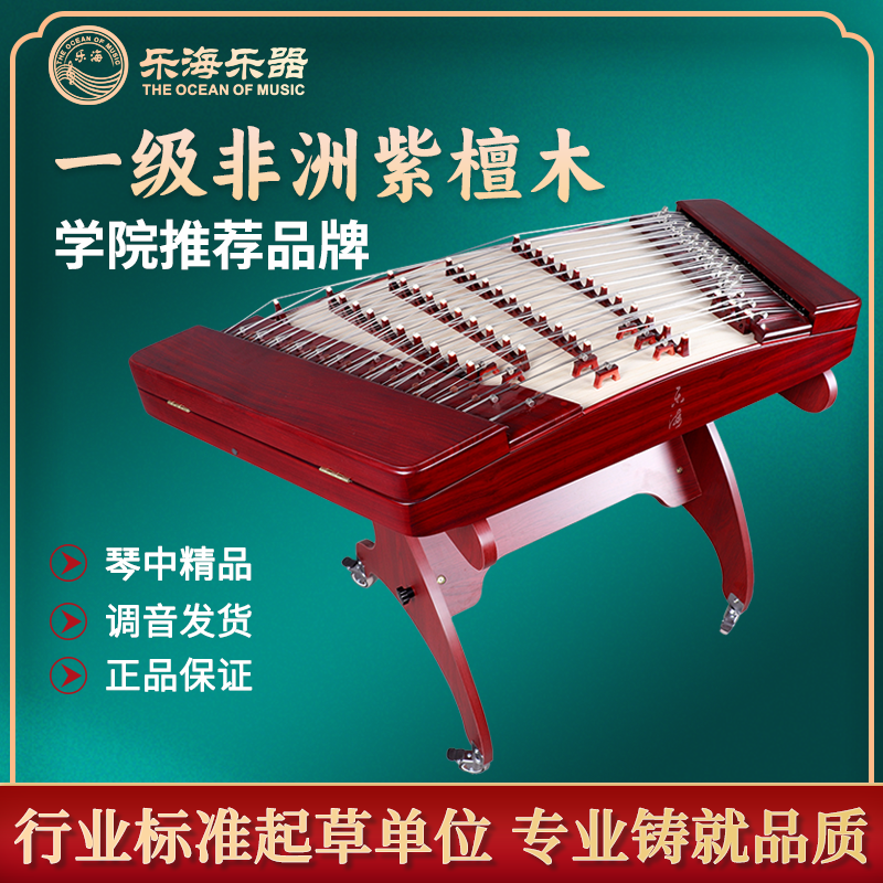 乐海402扬琴初学考级演奏