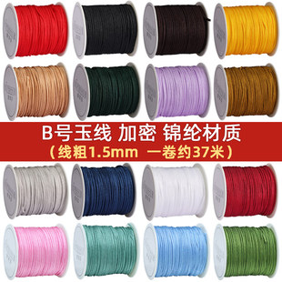 B号玉线 编织绳手链耐磨粗文玩线绳手工线无弹力绳子编绳手绳吊坠