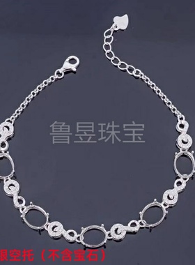 手链空托 925银饰空托 椭圆形7*9女士简约清新镶嵌蛋面刻面裸石女