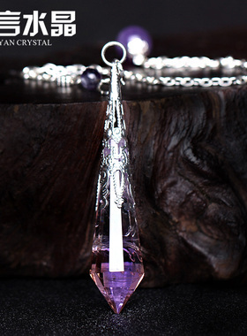 天然水晶灵摆吊坠初学者套装复古紫黄晶项链学生礼物爱心饰品情侣