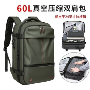 真空压缩旅行双肩背包可带上飞机的行李包书包男女士多功能电脑袋