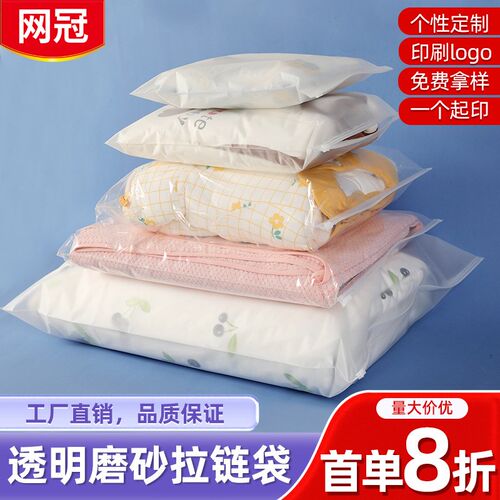 透明磨砂拉链袋内裤服装包装袋pe塑料自封袋袜子内衣服包装袋