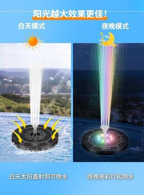 太阳能观喷池泉池庭QYD景院鱼假山流水塘漂浮喷水器户外小喷水泵