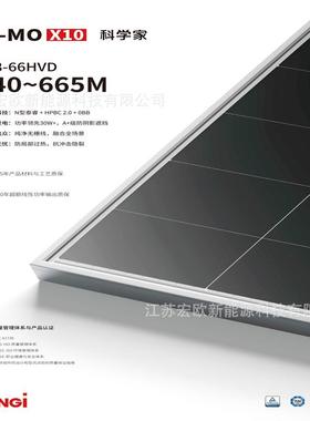 LONi/隆基，双玻太阳能光G伏组件H0I-MOX10LR8-66HV64-650科W学家
