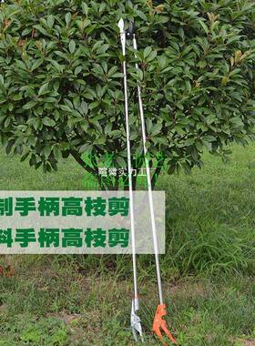 剪新品高枝剪枝剪不锈花钢剪刀修修园QUD林疏花稀果剪枝高空剪高