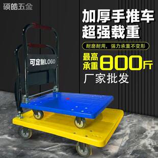 推手车折叠19460拉货拉车仓库拖便携板车万向车静音小推车搬运小