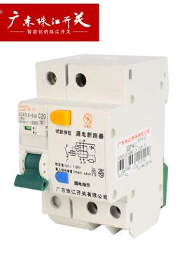 珠江开关DZ47LE1NP+UHK6-63A断路器防雷浪涌保护器漏电空气开关