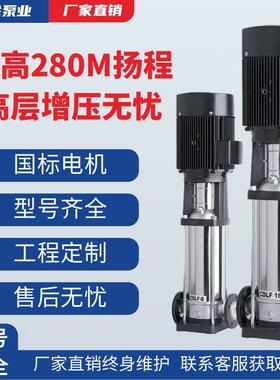 DLFC供立式多级离心泵DXJ不锈钢耐腐蚀管道增压泵高楼层水生活泵