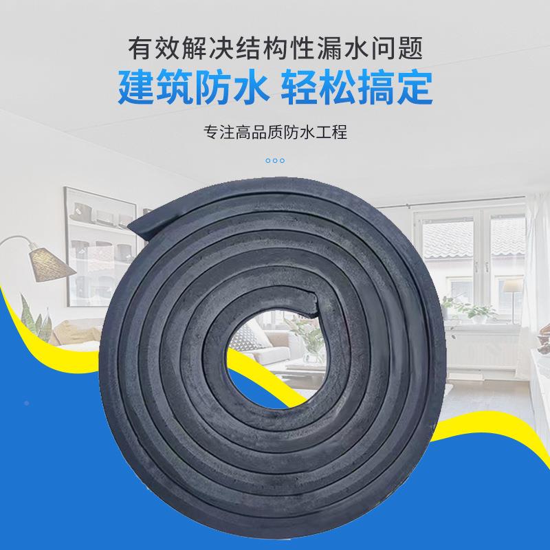 PTE防遇水膨胀止水20*3条0阻水条120*0施工缝密封水胶条橡胶止水