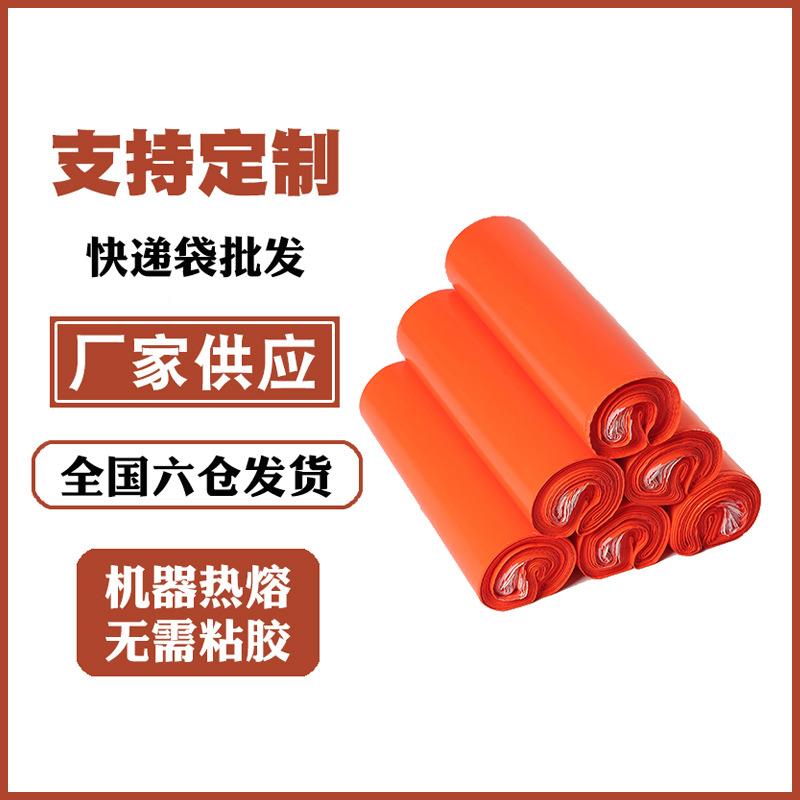 服装快递袋快全ORP新大包多包彩色物流递打包袋加厚服打装快递袋