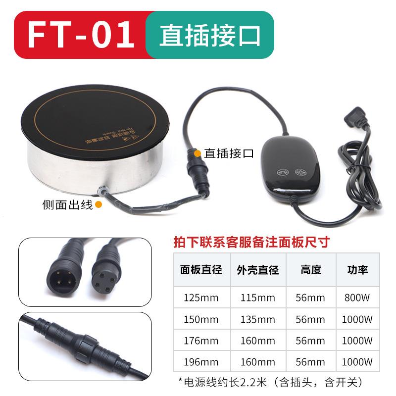 家用小型静烧泡水茶电茶炉炉芯围炉煮茶音罐罐烤奶FT-02煮电陶炉