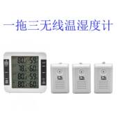 大新颖屏电子温度度计线带笑脸背湿光吸盘高精度无一BZS拖三温湿