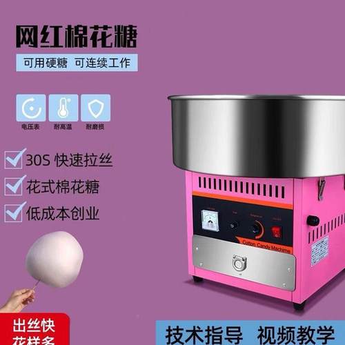 厂家直供商用棉花电机动糖机电摆摊自拉动彩色丝果味花式机器全制