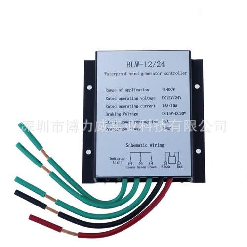 400w控制产400w控制4器12v2v风电铝制合金控制器数显风电控器生制