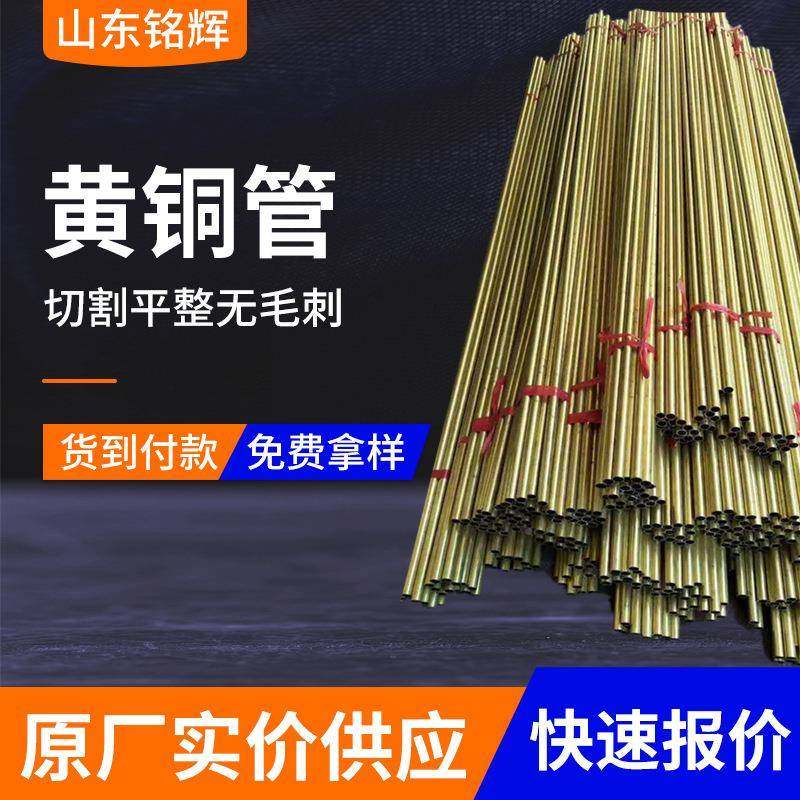 壁黄铜管现货黄铜毛细管精密环切割国标保薄铜管C2680VUK黄铜管,金属材料及制品,铜材,淘宝优惠券,粉丝福利购,淘宝优惠卷