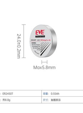 EVE亿纬锂能ER2450T池容续量500mAh监261胎压测锂电电池3.6V长航