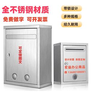 大号不钢意锈见箱无品牌/信箱举报箱投诉议箱带建小锁挂墙壁挂式